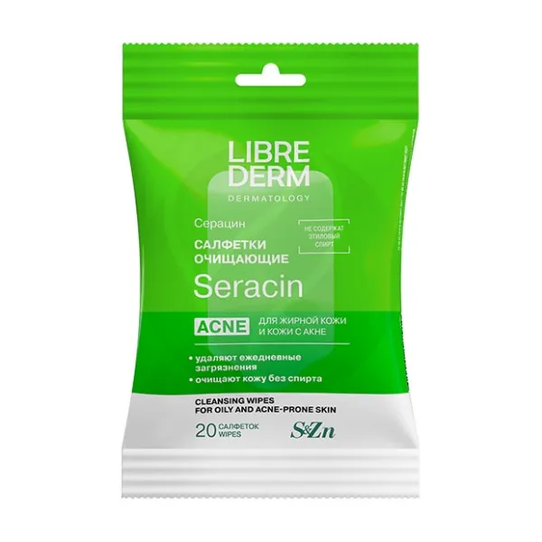 Librederm Seracin Очищающие влажные салфетки для жирной кожи и кожи с акне, №20
