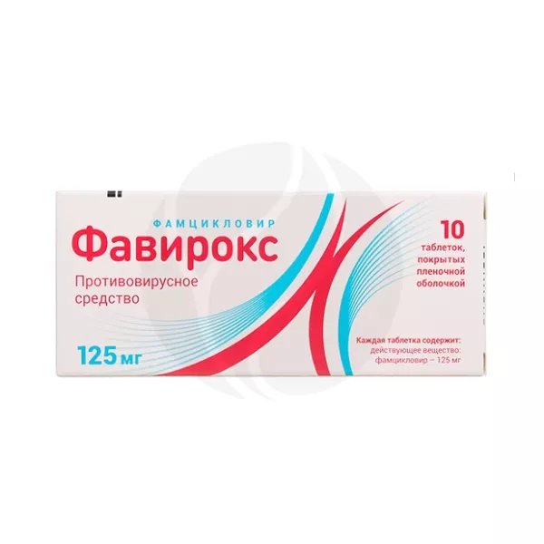 Фавирокс таблетки покрыт. п/о 125мг, №10 Алси Фарма