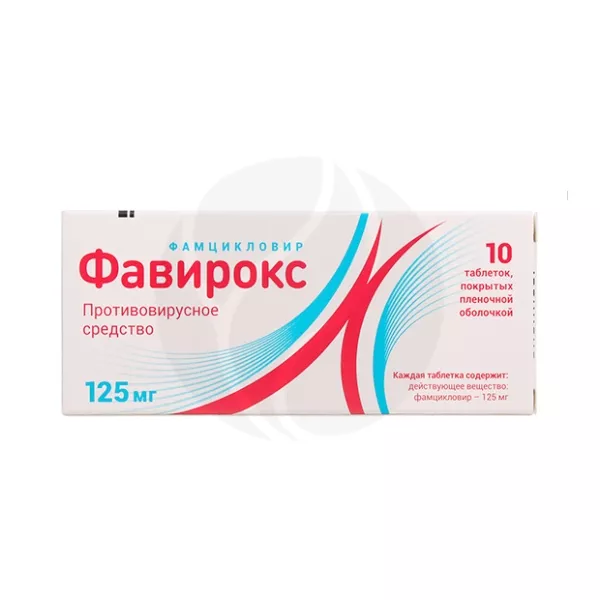 Изображение товара Фавирокс таблетки покрыт. п/о 125мг, №10 Алси Фарма Изображение товара Фавирокс таблетки покрыт. п/о 125мг, №10 Алси Фарма