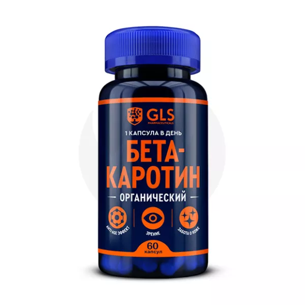 GLS Бета-каротин капсулы, №60