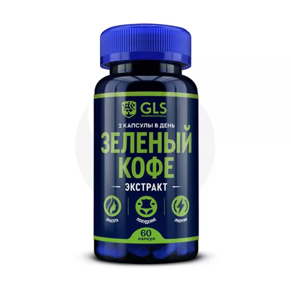 GLS Кофе зеленый экстракт капсулы, №60