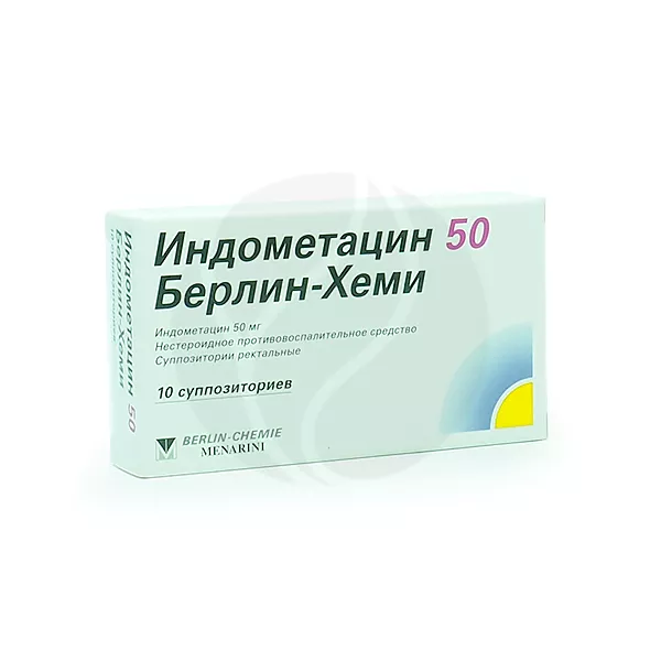 Изображение товара Индометацин Берлин-Хеми суппозитории рект. 50мг, 10 шт. Изображение товара Индометацин Берлин-Хеми суппозитории рект. 50мг, 10 шт.