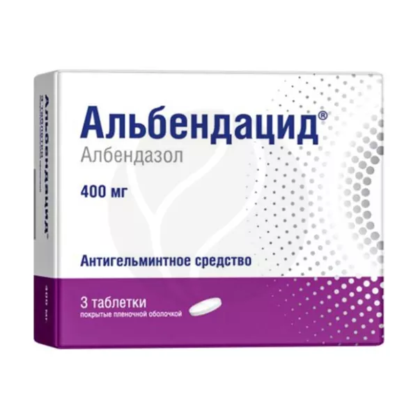 Альбендацид таблетки покрыт. п/о 400мг, №3