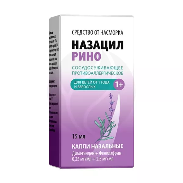 Изображение товара Назацил Рино капли назальные 0,25мг+2,5мг/мл 15мл, противоаллергические сосудосуживающие Изображение товара Назацил Рино капли назальные 0,25мг+2,5мг/мл 15мл, противоаллергические сосудосуживающие