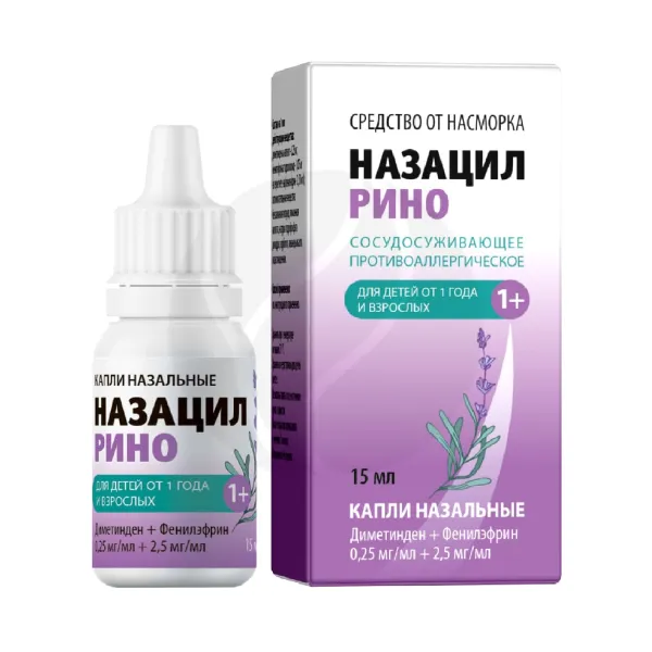 Изображение товара Назацил Рино капли назальные 0,25мг+2,5мг/мл 15мл, противоаллергические сосудосуживающие