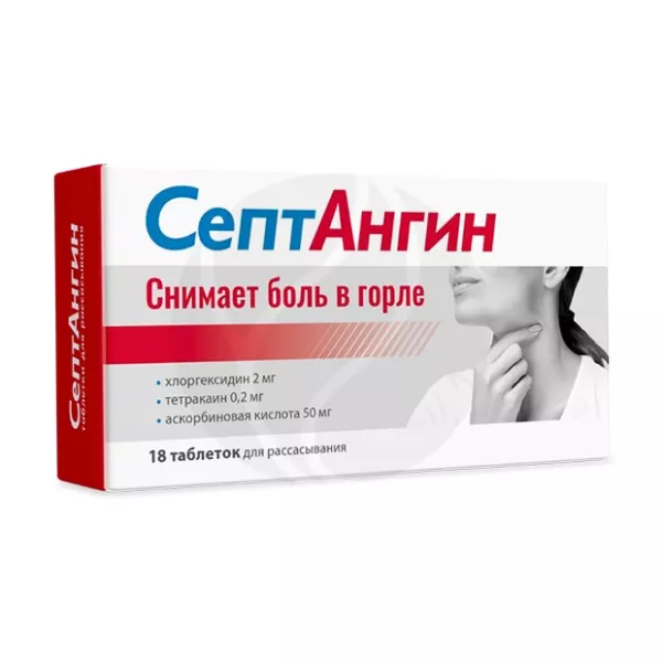 Изображение товара СептАнгин таблетки для рассасывания 18 шт. при воспалении горла и полости рта