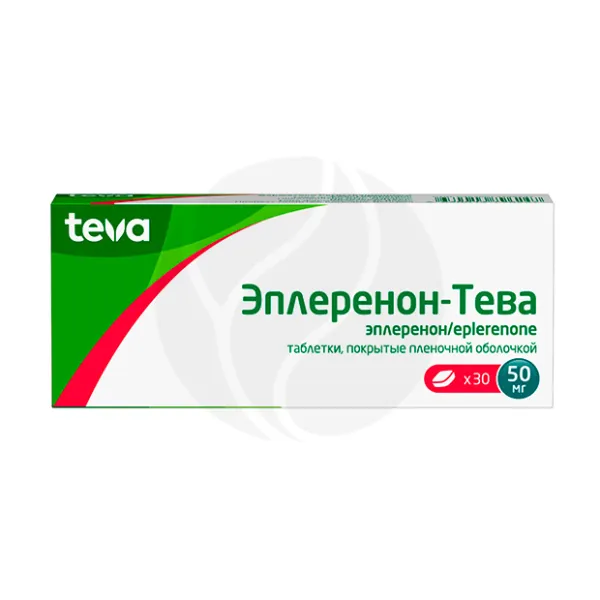 Эплеренон-Тева таблетки покрыт. п/о 50мг, №30 Тева Фарм.