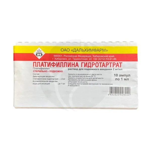 Изображение товара Платифиллина гидротартрат раствор для инъекций 0,2% 1мл №10 Дальхимфарм