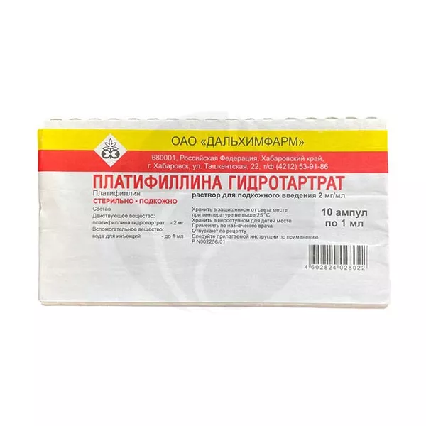 Изображение товара Платифиллина гидротартрат раствор для инъекций 0,2% 1мл №10 Дальхимфарм Изображение товара Платифиллина гидротартрат раствор для инъекций 0,2% 1мл №10 Дальхимфарм