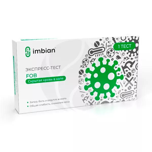 Изображение товара Имбиан экспресс-тест для определения крови в кале FOB-ИМБИАН-ИХА