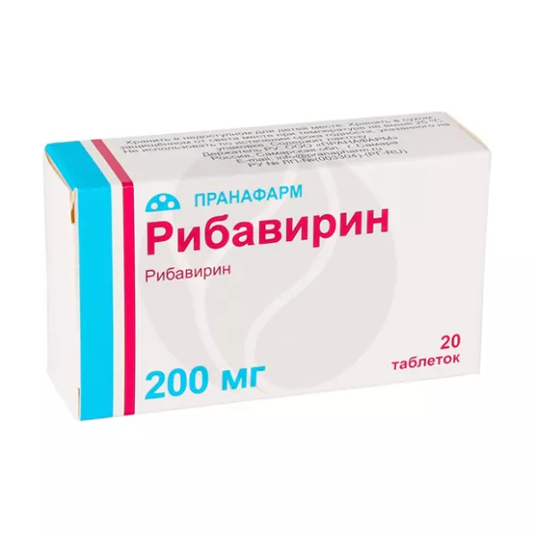 Рибавирин таблетки 200мг, №20