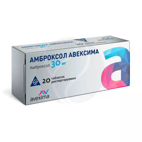 Амброксол Авексима таблетки диспергируемые 30мг, №20 Ирбитский химфармзавод