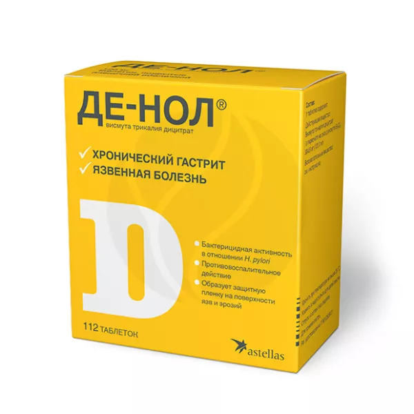 Изображение товара Де-Нол таблетки покрытые пленочной оболочкой 120 мг, 112 шт.