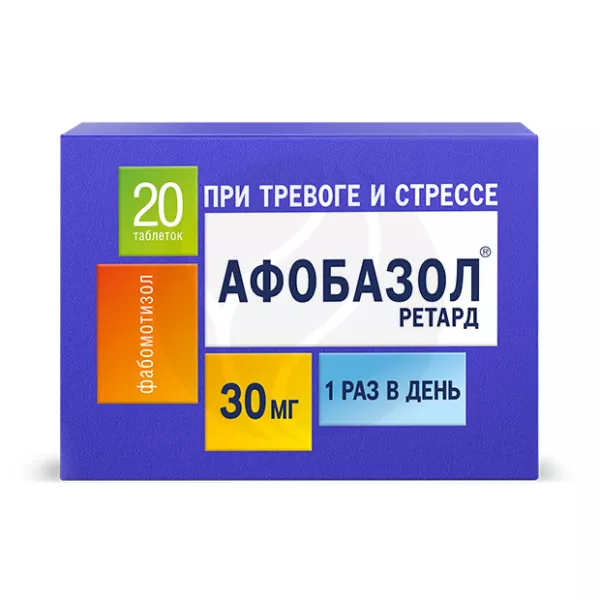Изображение товара Афобазол Ретард таблетки 30 мг, пролонгированного высвобождения, 20 шт