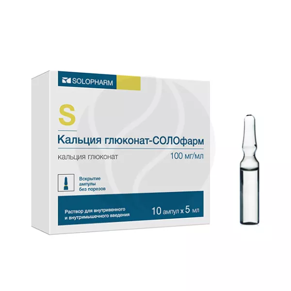 Изображение товара Кальция глюконат-Солофарм раствор д/инъекций 10%, 5мл №10 Гротекс Изображение товара Кальция глюконат-Солофарм раствор д/инъекций 10%, 5мл №10 Гротекс