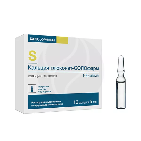 Изображение товара Кальция глюконат-Солофарм раствор д/инъекций 10%, 5мл №10 Гротекс Изображение товара Кальция глюконат-Солофарм раствор д/инъекций 10%, 5мл №10 Гротекс