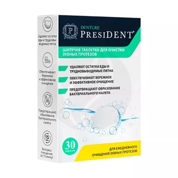 Изображение товара PresiDENT Denture таблетки шипучие для очистки зубных протезов, 30шт Изображение товара PresiDENT Denture таблетки шипучие для очистки зубных протезов, 30шт