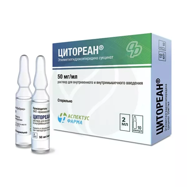 Изображение товара Цитореан раствор 50 мг/мл для внутривенного и внутримышечного введения