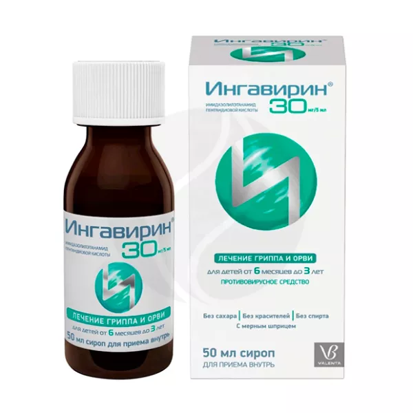Изображение товара Ингавирин сироп 30мг/5мл 50 мл противовирусное средство для лечения и профилактики вирусных инфекци