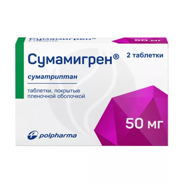 Изображение товара Сумамигрен 50мг таблетки покрытые пленочной оболочкой Польфарма