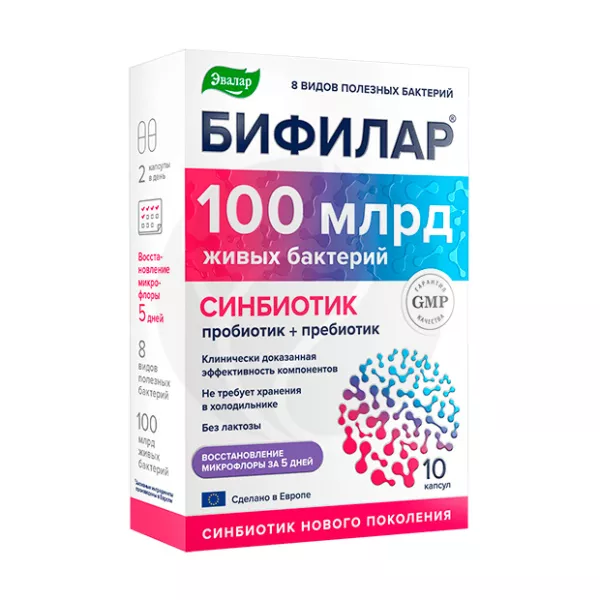 Изображение товара Эвалар Бифилар капсулы 10 шт пробиотики для кишечника и иммунитета