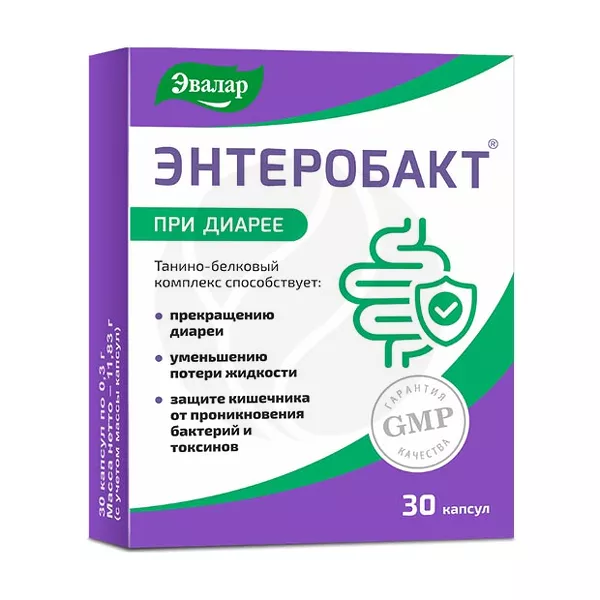 Изображение товара Эвалар Энтеробакт капсулы 30 шт БАД поддержка иммунитета и пищеварения Изображение товара Эвалар Энтеробакт капсулы 30 шт БАД поддержка иммунитета и пищеварения