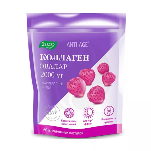 Изображение товара Эвалар Анти эйдж Коллаген мармеладные ягоды пастилки жевательные 60 шт