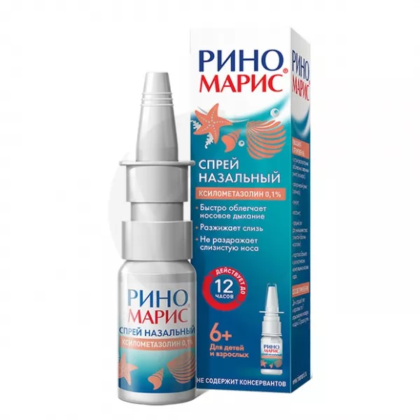 Риномарис спрей назальный 0.1%, 15мл