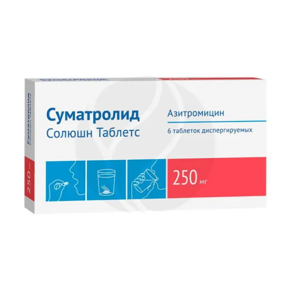 Суматролид Солюшн Таблетс таблетки диспергируемые 250мг, №6