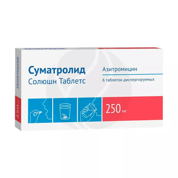 Изображение товара Диспергируемые таблетки азитромицина 250 мг для взрослых и детей от 3 лет, №6 Изображение товара Диспергируемые таблетки азитромицина 250 мг для взрослых и детей от 3 лет, №6