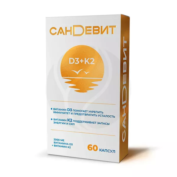 Сандевит капсулы, №60