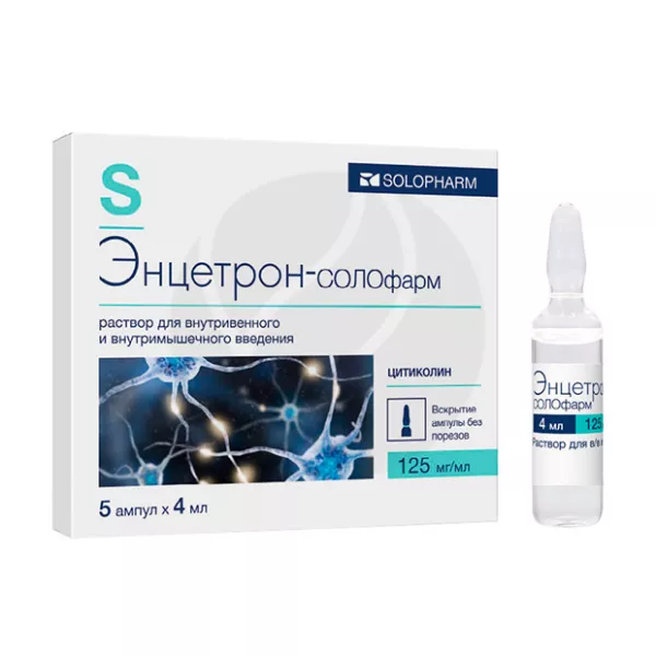 Энцетрон-СОЛОфарм раствор д/в/в и в/м введ. 125мг/мл, 4мл №5