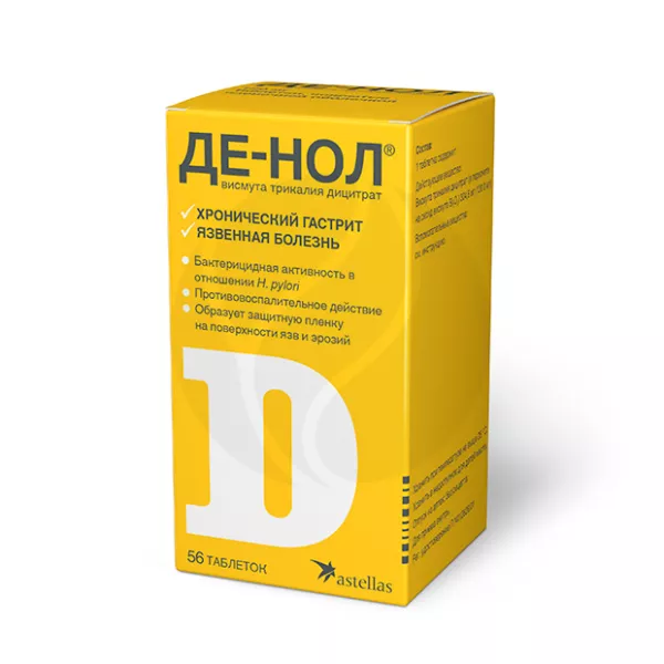 Изображение товара Де-Нол таблетки покрытые оболочкой 120 мг, 56 шт