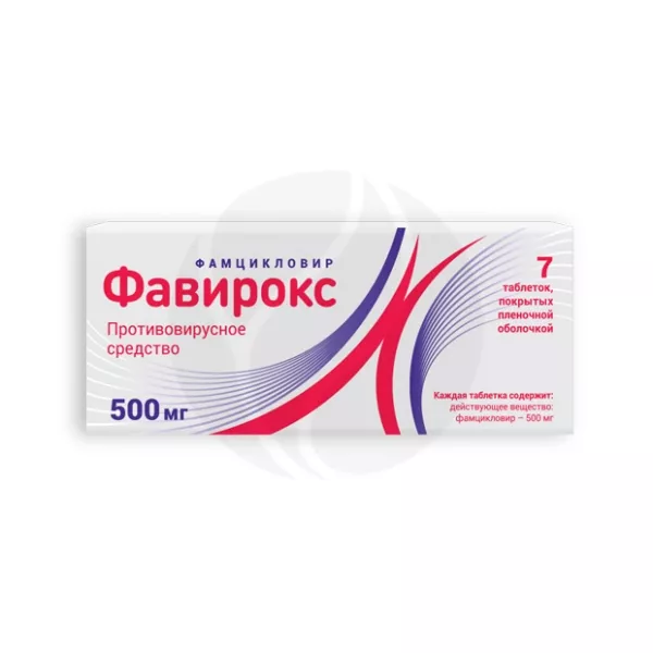 Изображение товара Фавирокс таблетки покрыт. п/о 500мг, №7 Изображение товара Фавирокс таблетки покрыт. п/о 500мг, №7