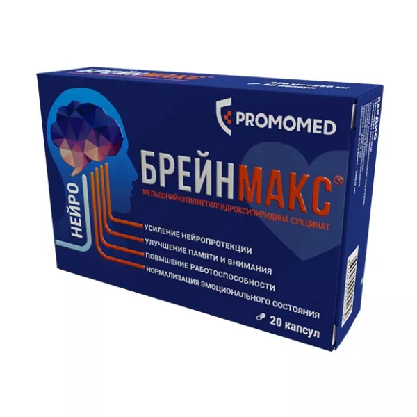 Брейнмакс капсулы 250мг+250мг, №20
