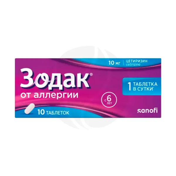 Зодак таблетки покрыт. п/о 10мг, №10, Зентива