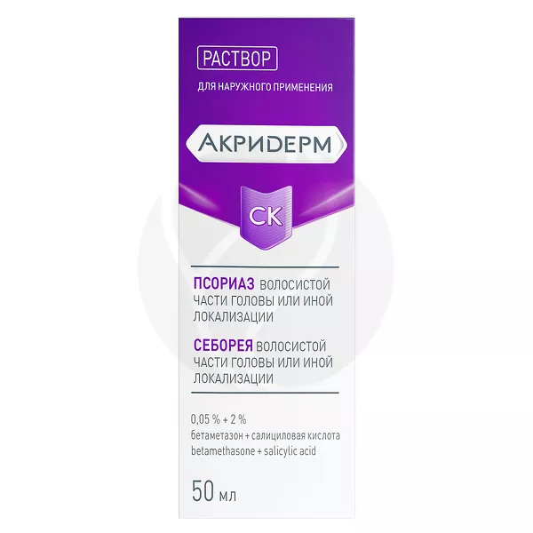 Изображение товара Акридерм СК раствор для наружного применения 50 мл
