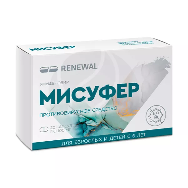 Мисуфер капсулы 100мг, №20
