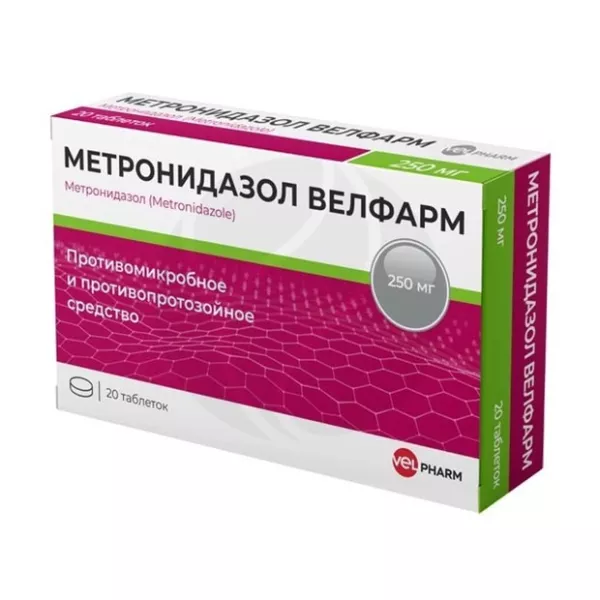 Метронидазол таблетки 250мг, №20 Уралбиофарм