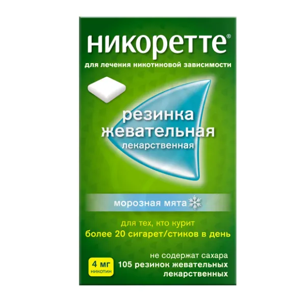 Никоретте резинка жевательная от курения, Морозная мята 4мг, №105