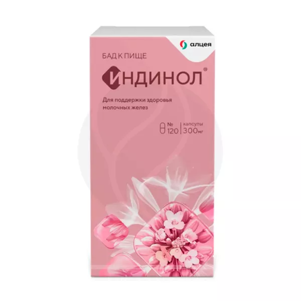 Индинол капсулы, №120