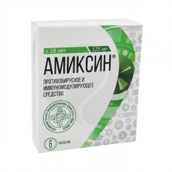 Изображение товара Амиксин таблетки покрыт. п/о 125мг, №6