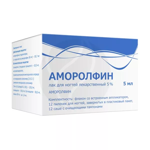 Изображение товара Аморолфин лак для ногтей 5% противогрибковое лечение 5 мл Россия