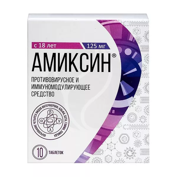 Изображение товара Амиксин 125 мг таблетки покрытые пленочной оболочкой №10 Отисифарм Изображение товара Амиксин 125 мг таблетки покрытые пленочной оболочкой №10 Отисифарм