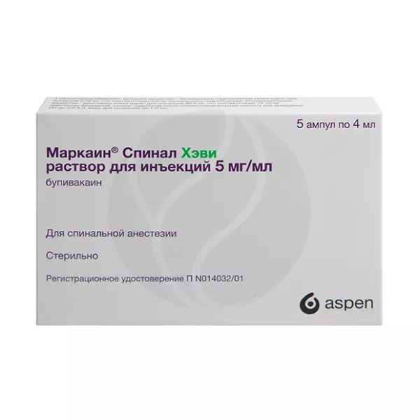 Маркаин Спинал Хэви раствор д/инъекций 5мг/мл, 4мл №5