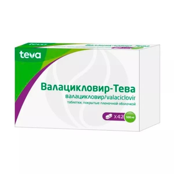 Валацикловир Тева таблетки покрыт. п/о 500мг, №42, срок до 01.01.2026