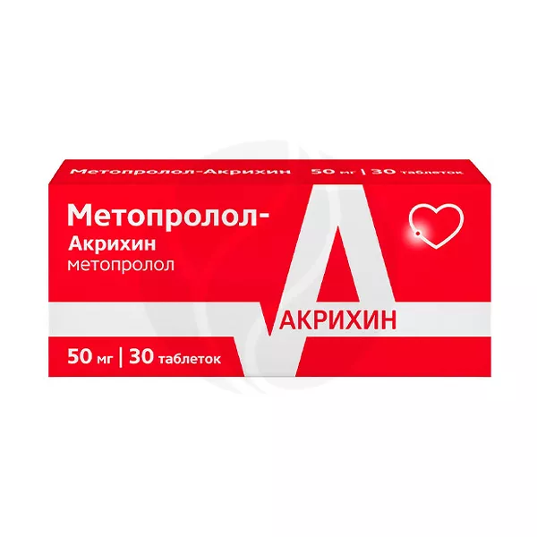 Изображение товара Метопролол-Акрихин таблетки 50мг 30 шт для снижения давления и устранения нарушений ритма Изображение товара Метопролол-Акрихин таблетки 50мг 30 шт для снижения давления и устранения нарушений ритма