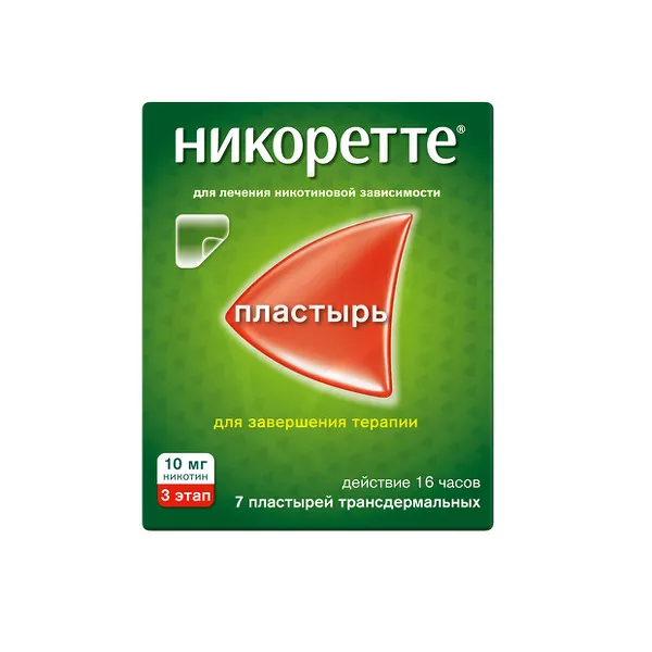 Изображение товара Никоретте трансдермальный пластырь 10мг/16ч, помощь при отказе от курения Изображение товара Никоретте трансдермальный пластырь 10мг/16ч, помощь при отказе от курения