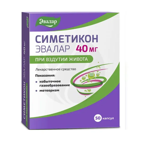 Эвалар Симетикон капсулы 40мг, №50
