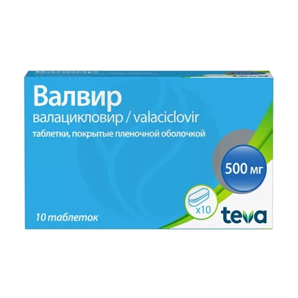 Изображение товара Валвир таблетки покрыт. п/о 500мг, №10 Изображение товара Валвир таблетки покрыт. п/о 500мг, №10